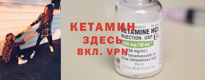 Кетамин ketamine  Нюрба 