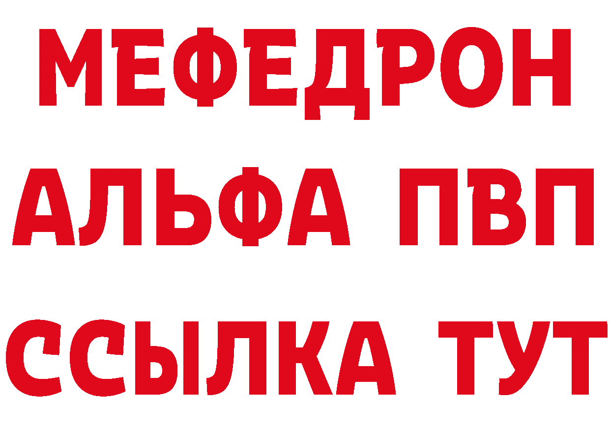 Как найти наркотики? площадка состав Нюрба