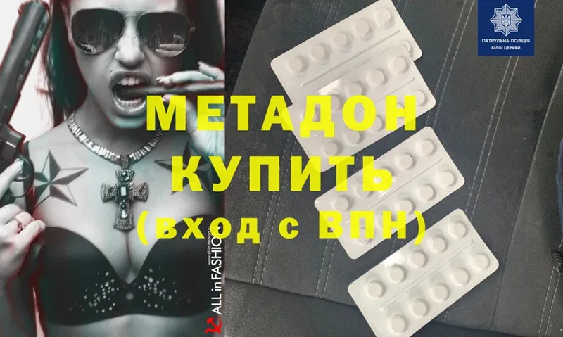 где можно купить наркотик  Нюрба  МЕТАДОН methadone 